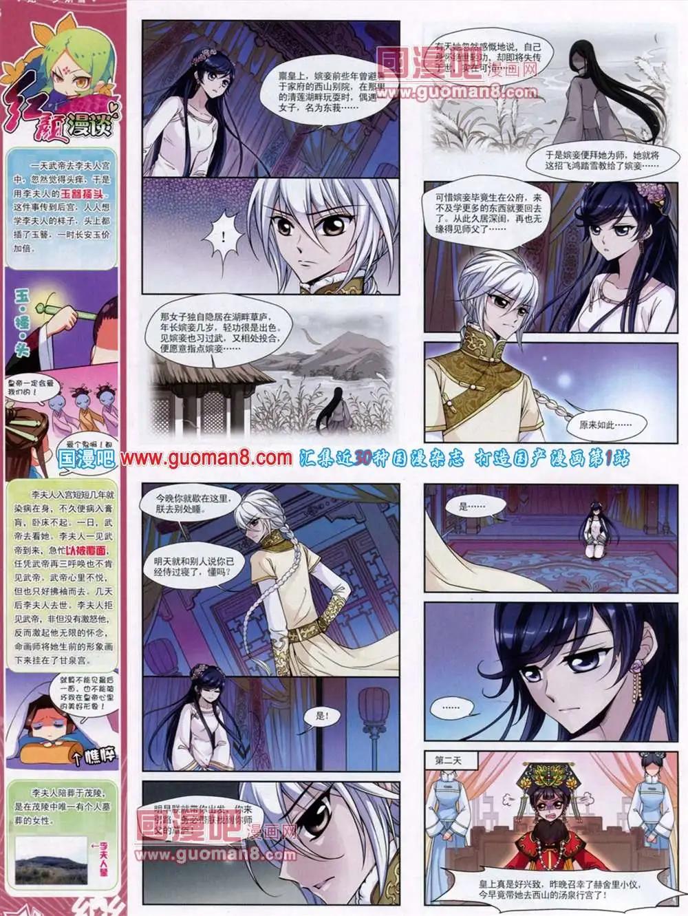 第46期 全本(1/2)-第24话