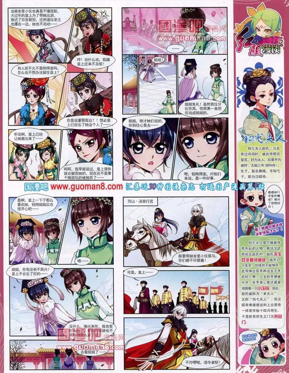 第46期 全本(1/2)-第24话