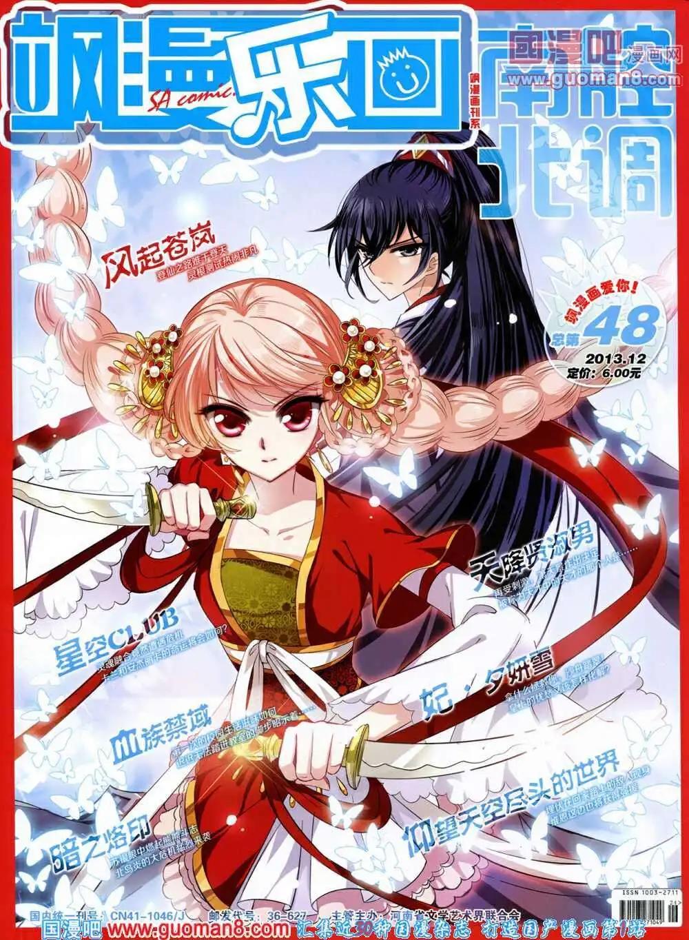 第48期 全本(1/2)-第26话