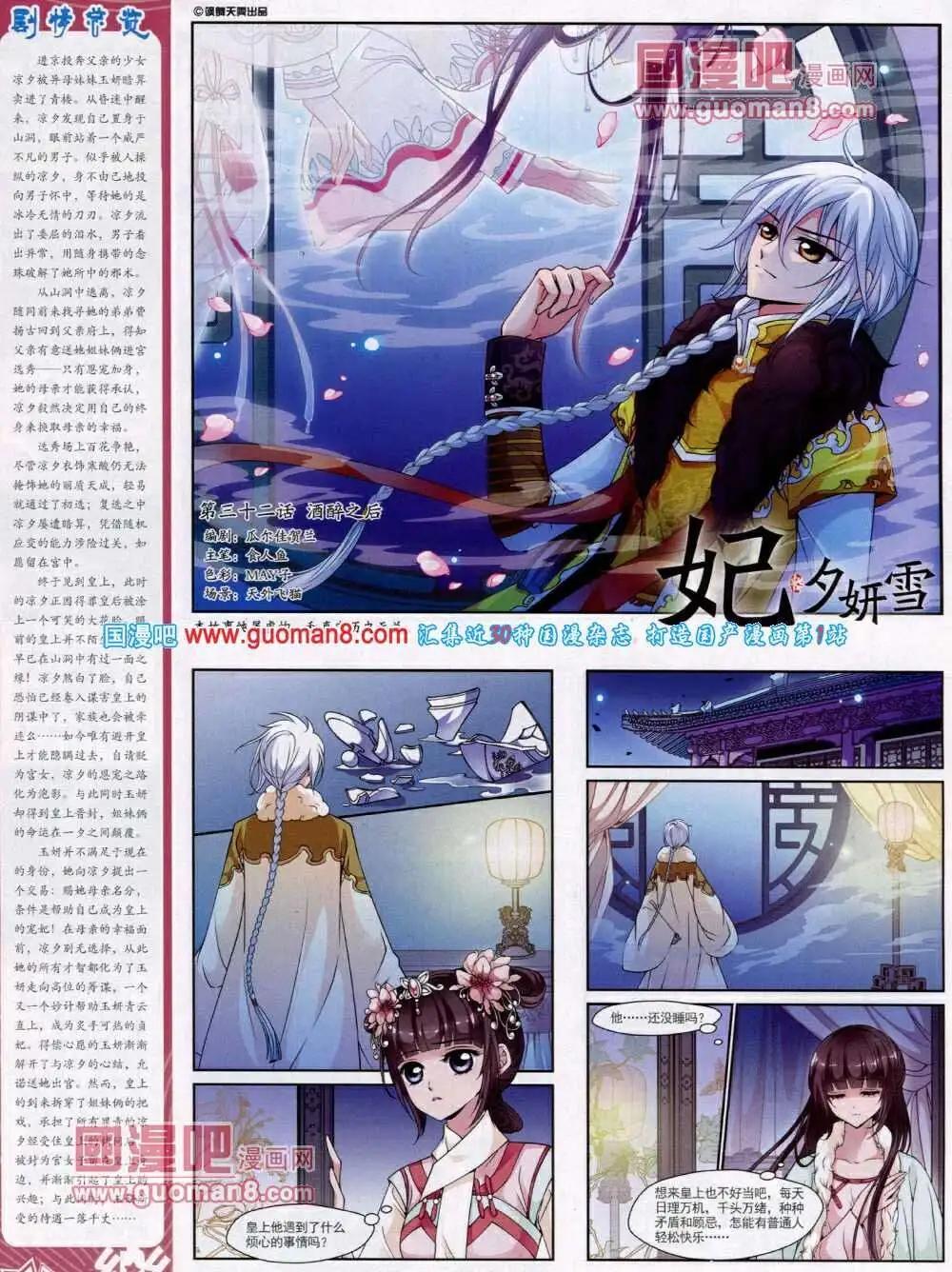 第48期 全本(1/2)-第26话