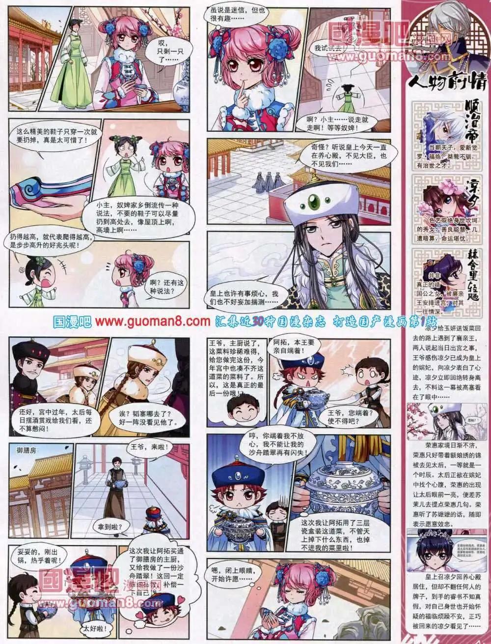 第48期 全本(1/2)-第26话