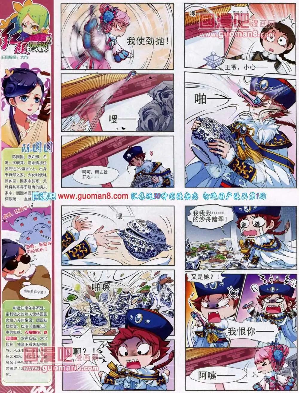 第48期 全本(1/2)-第26话