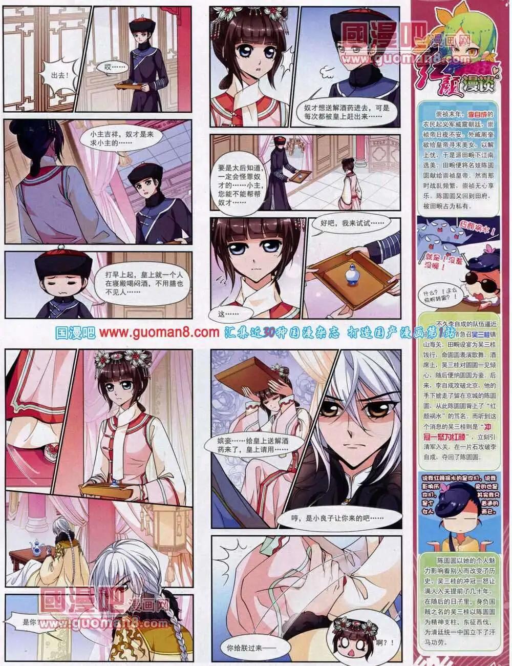 第48期 全本(1/2)-第26话