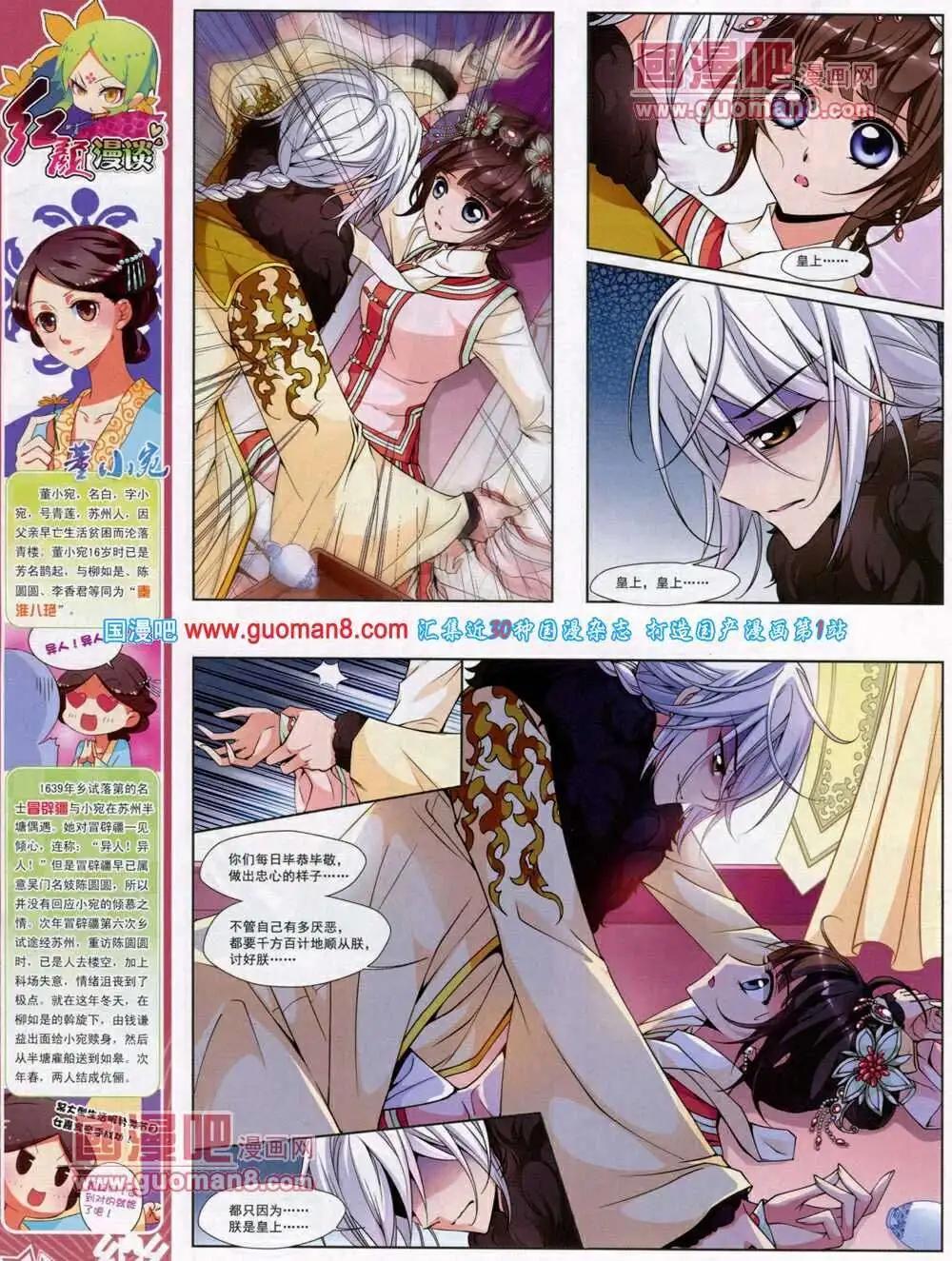 第48期 全本(1/2)-第26话