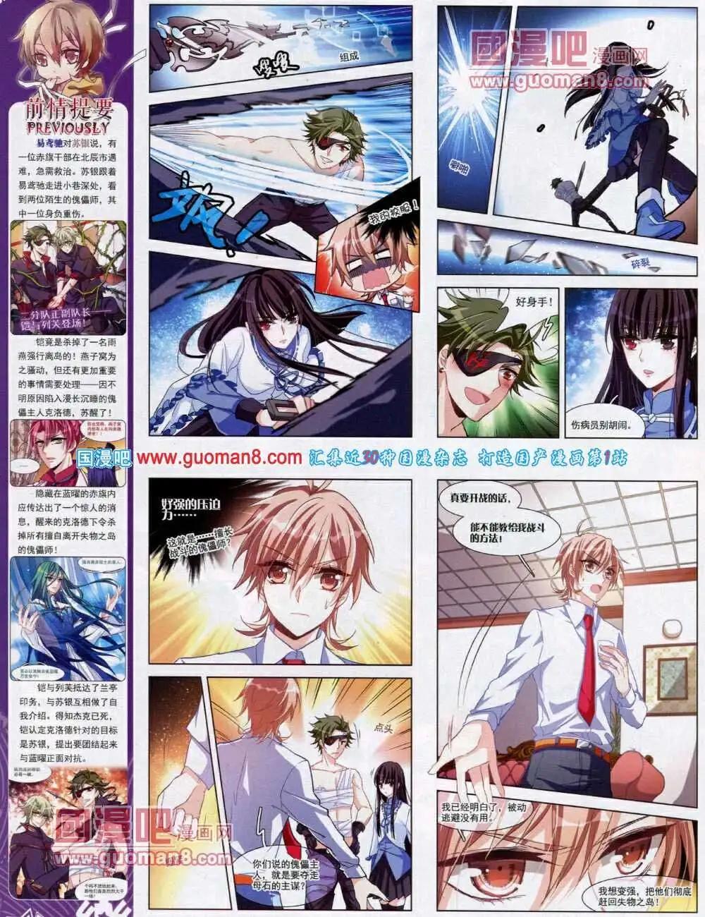 第48期 全本(1/2)-第26话