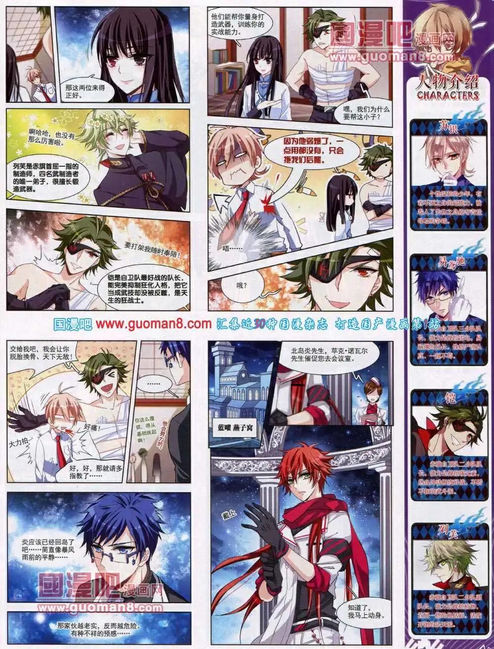 第48期 全本(1/2)-第26话