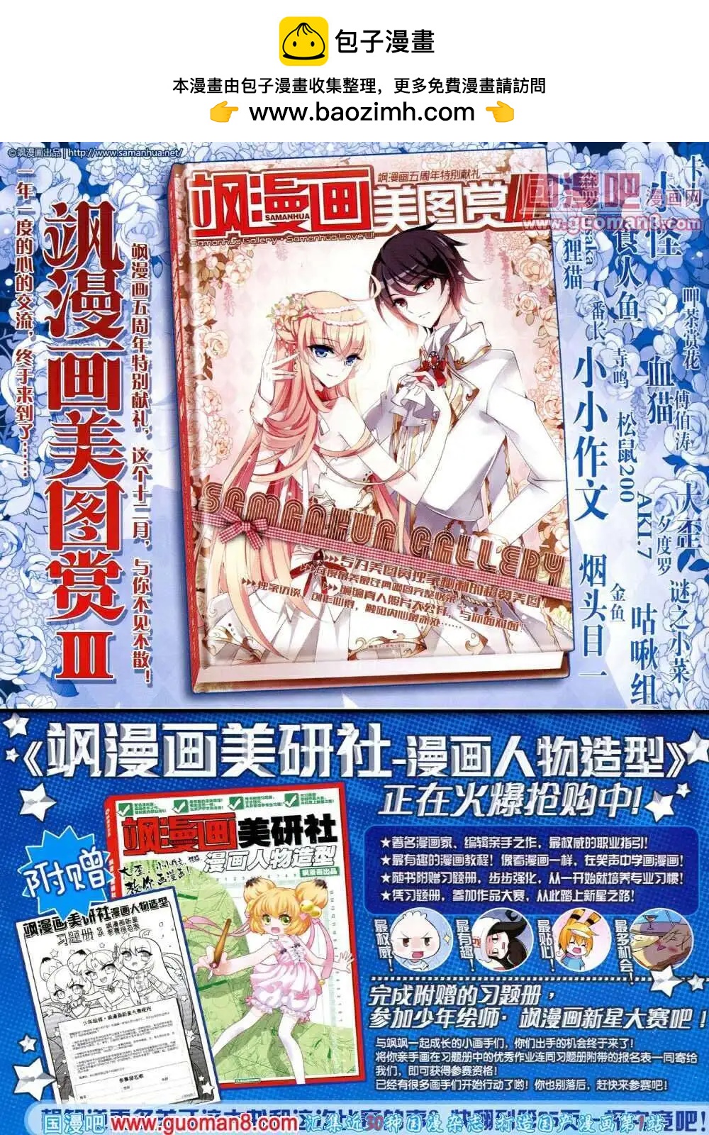 第48期 全本(1/2)-第26话