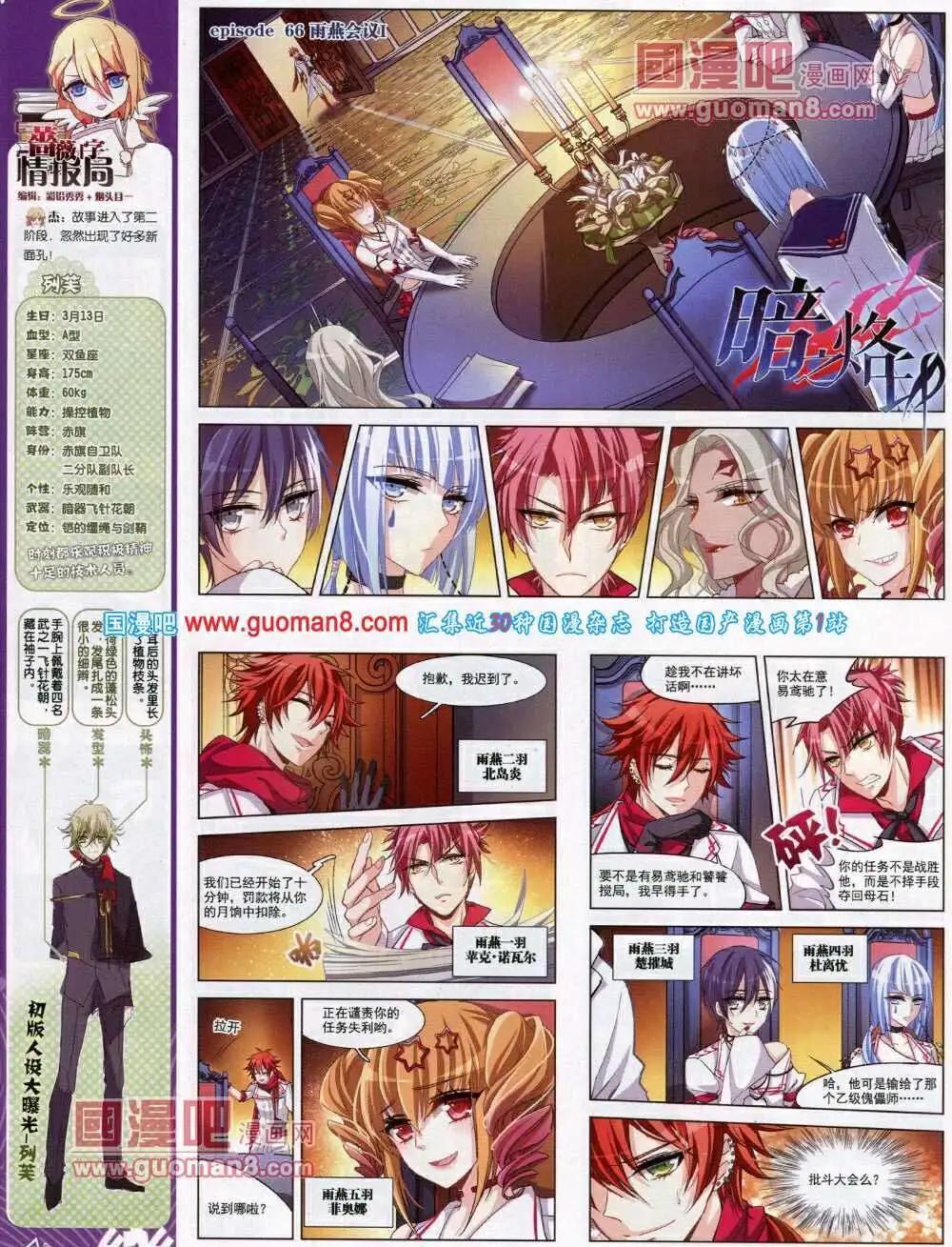 第48期 全本(1/2)-第26话