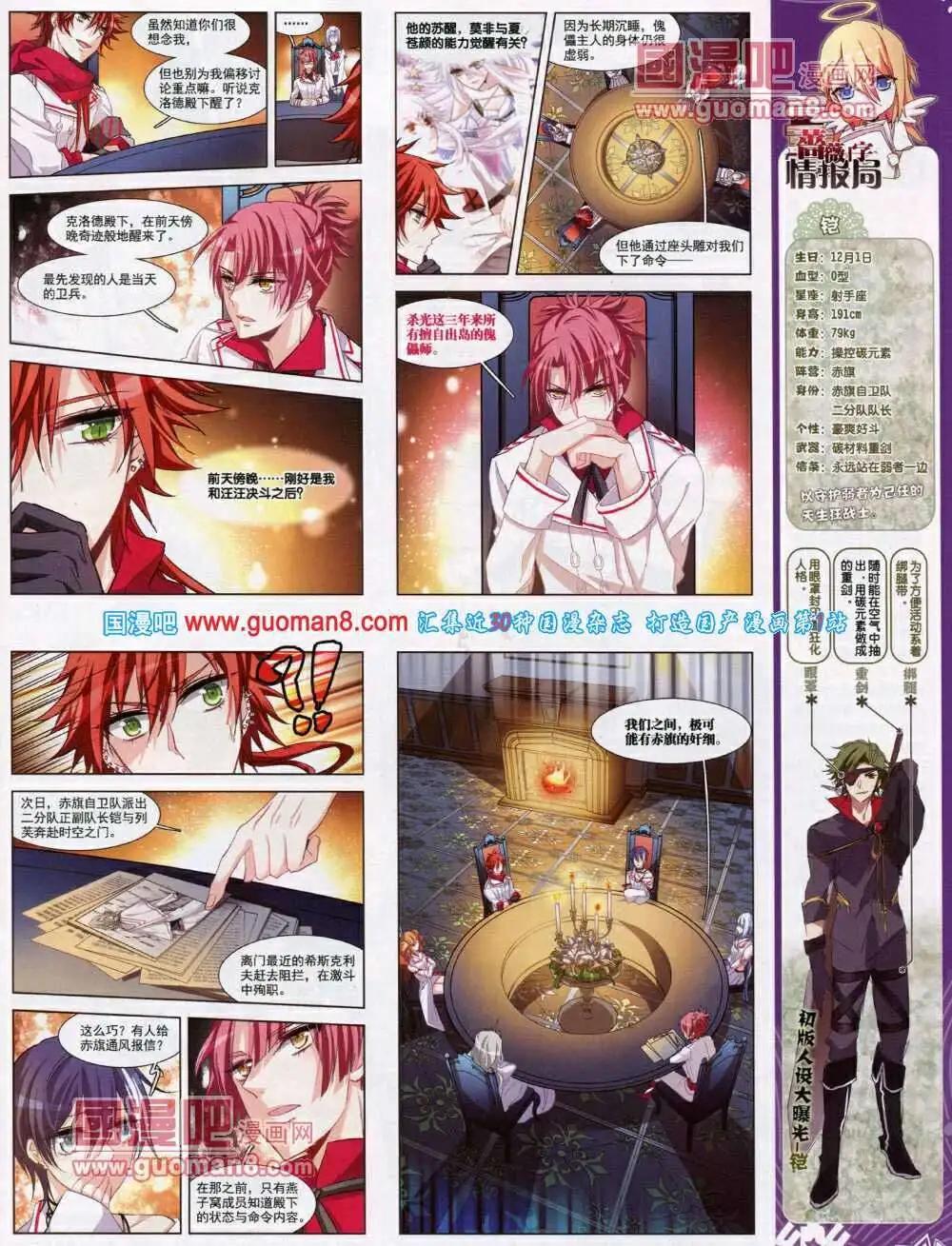 第48期 全本(1/2)-第26话