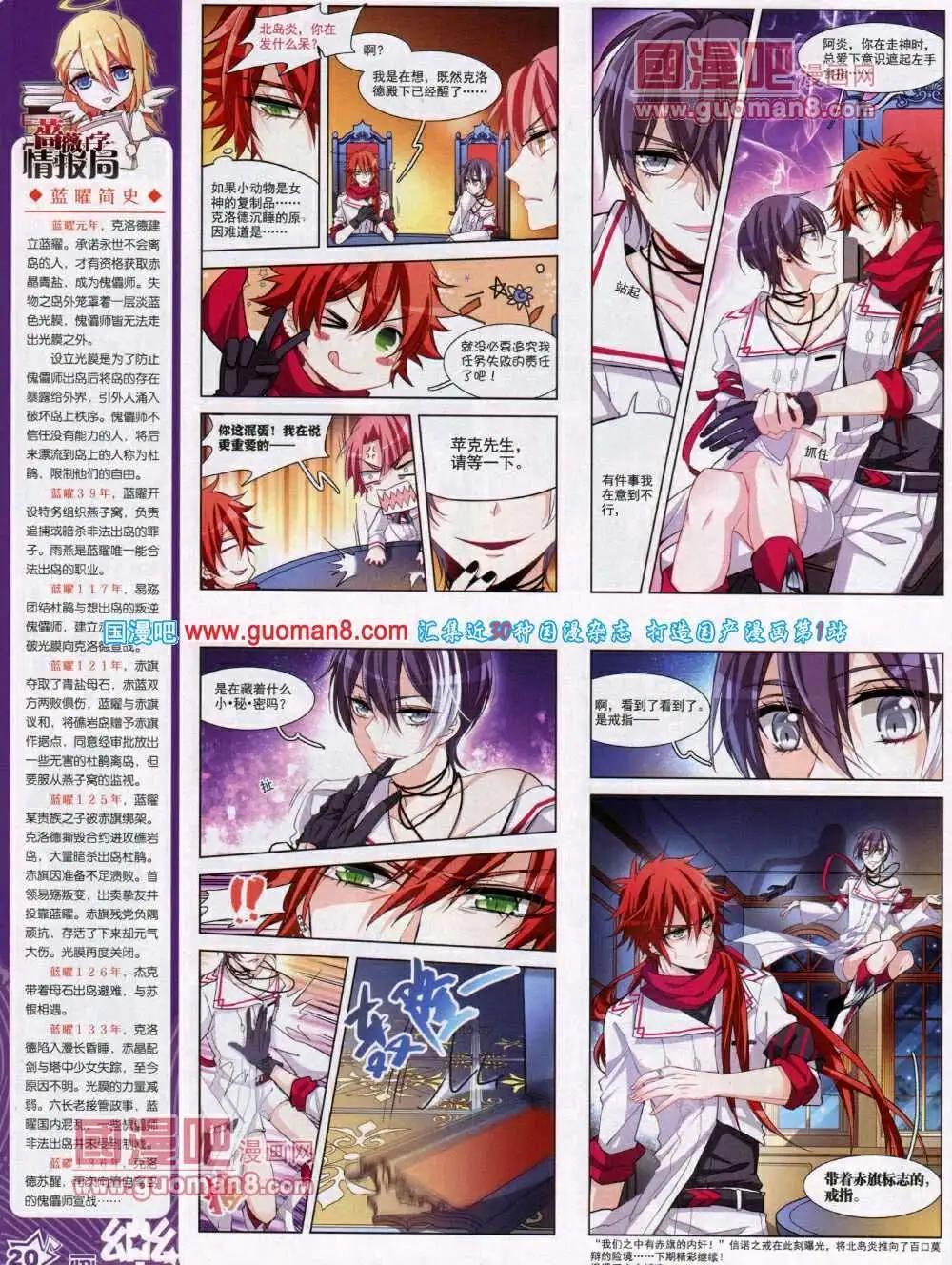 第48期 全本(1/2)-第26话