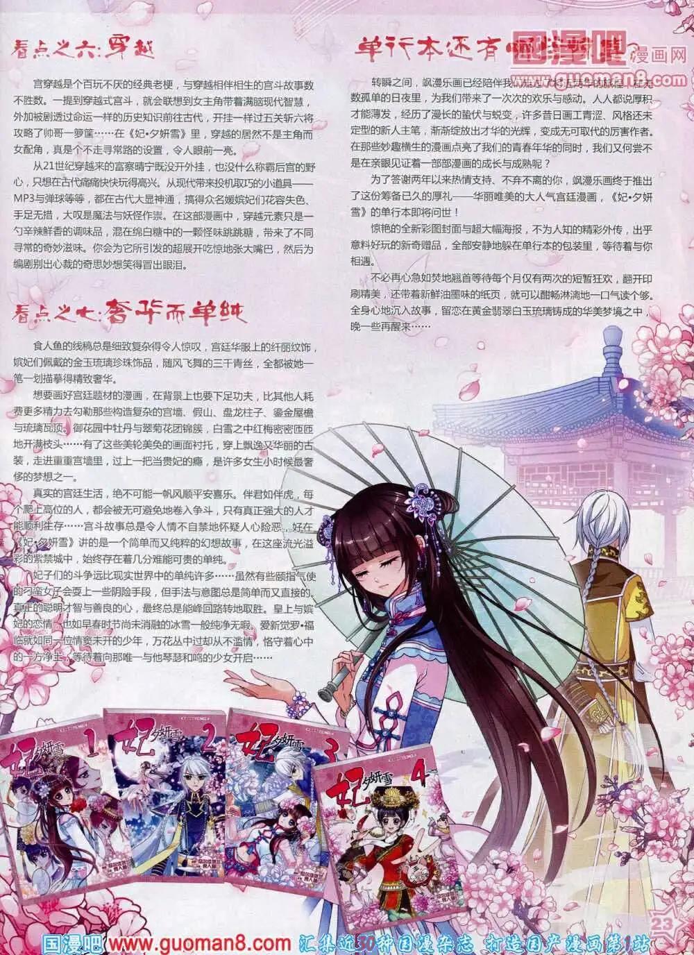 第48期 全本(1/2)-第26话