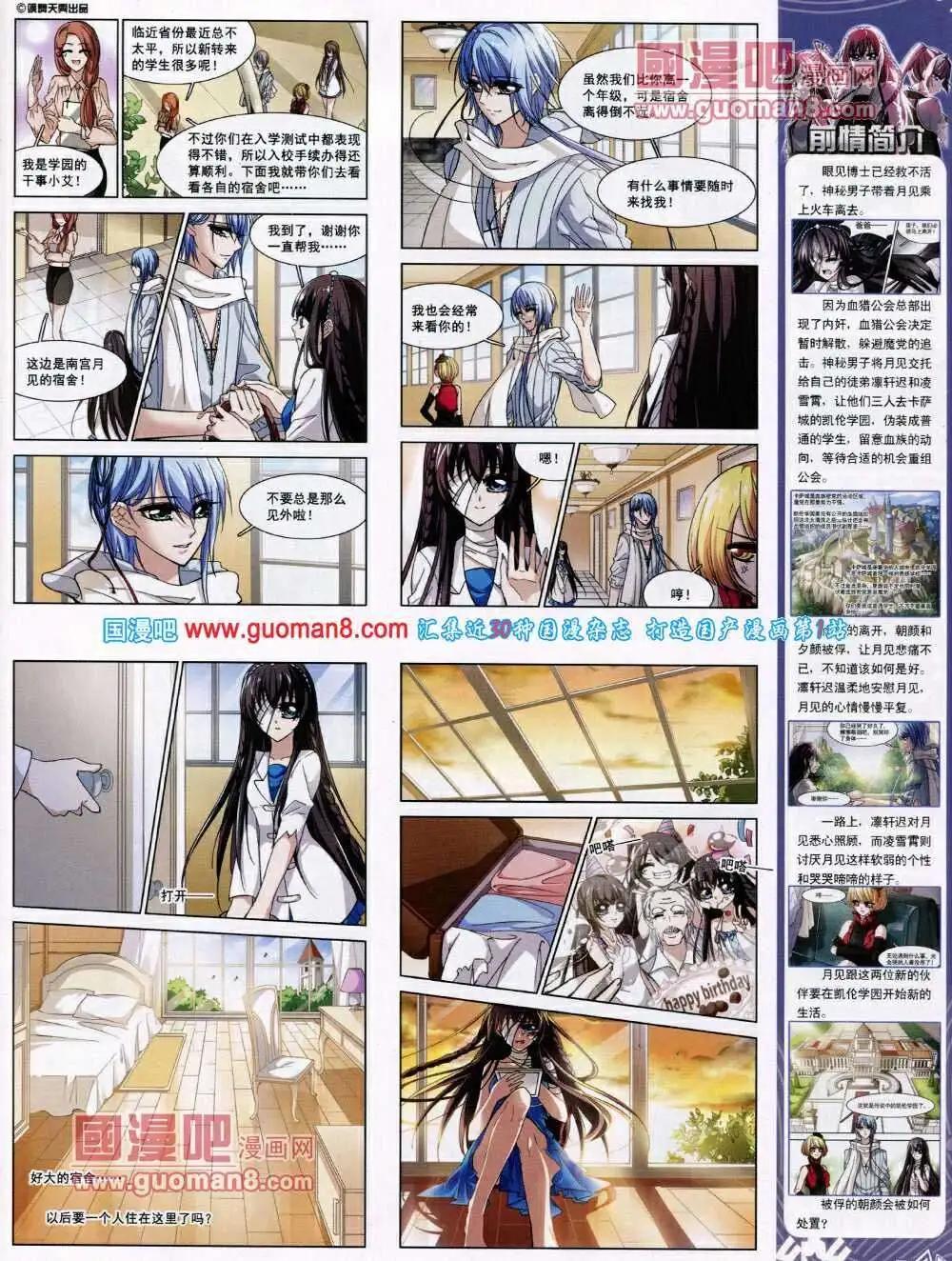 第48期 全本(1/2)-第26话