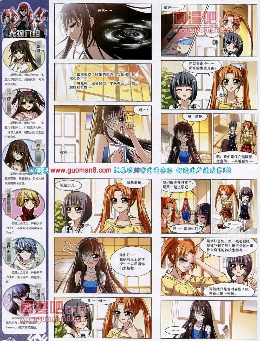 第48期 全本(1/2)-第26话