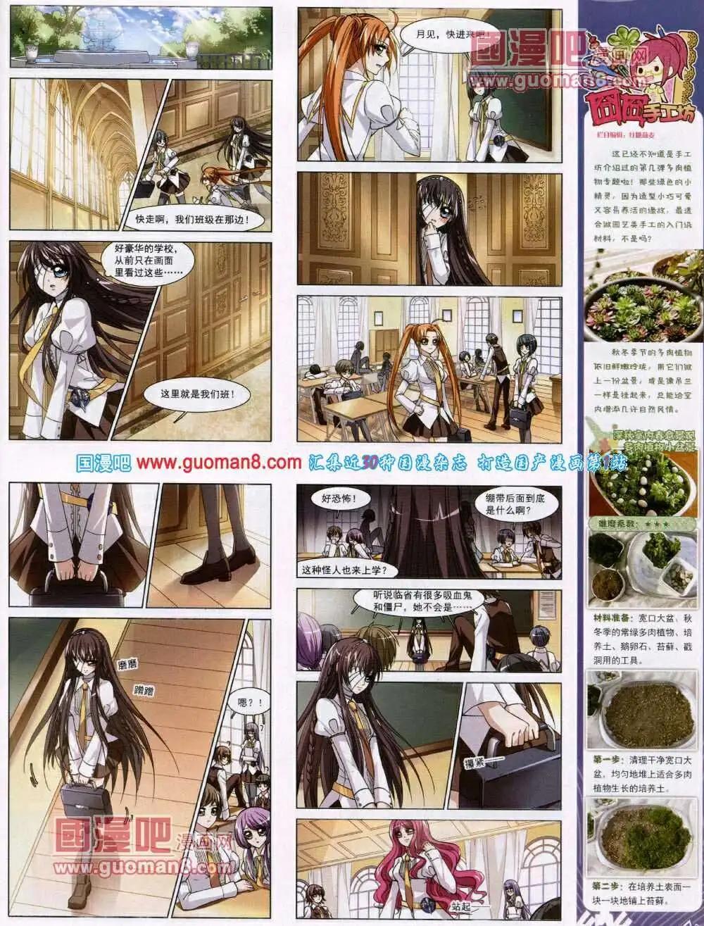 第48期 全本(1/2)-第26话