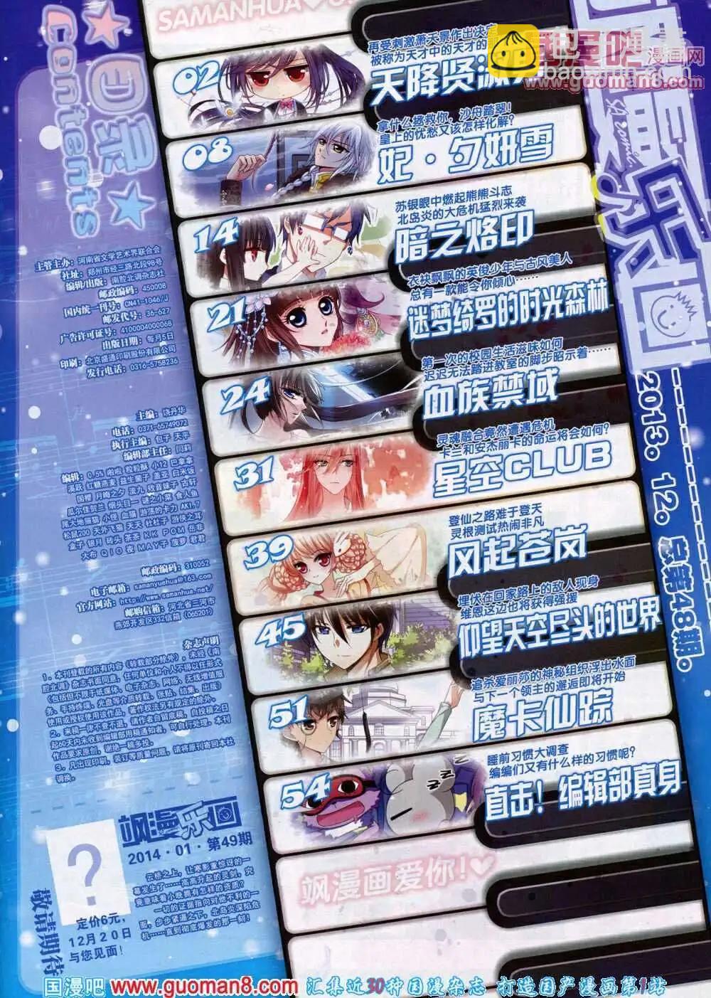 第48期 全本(1/2)-第26话