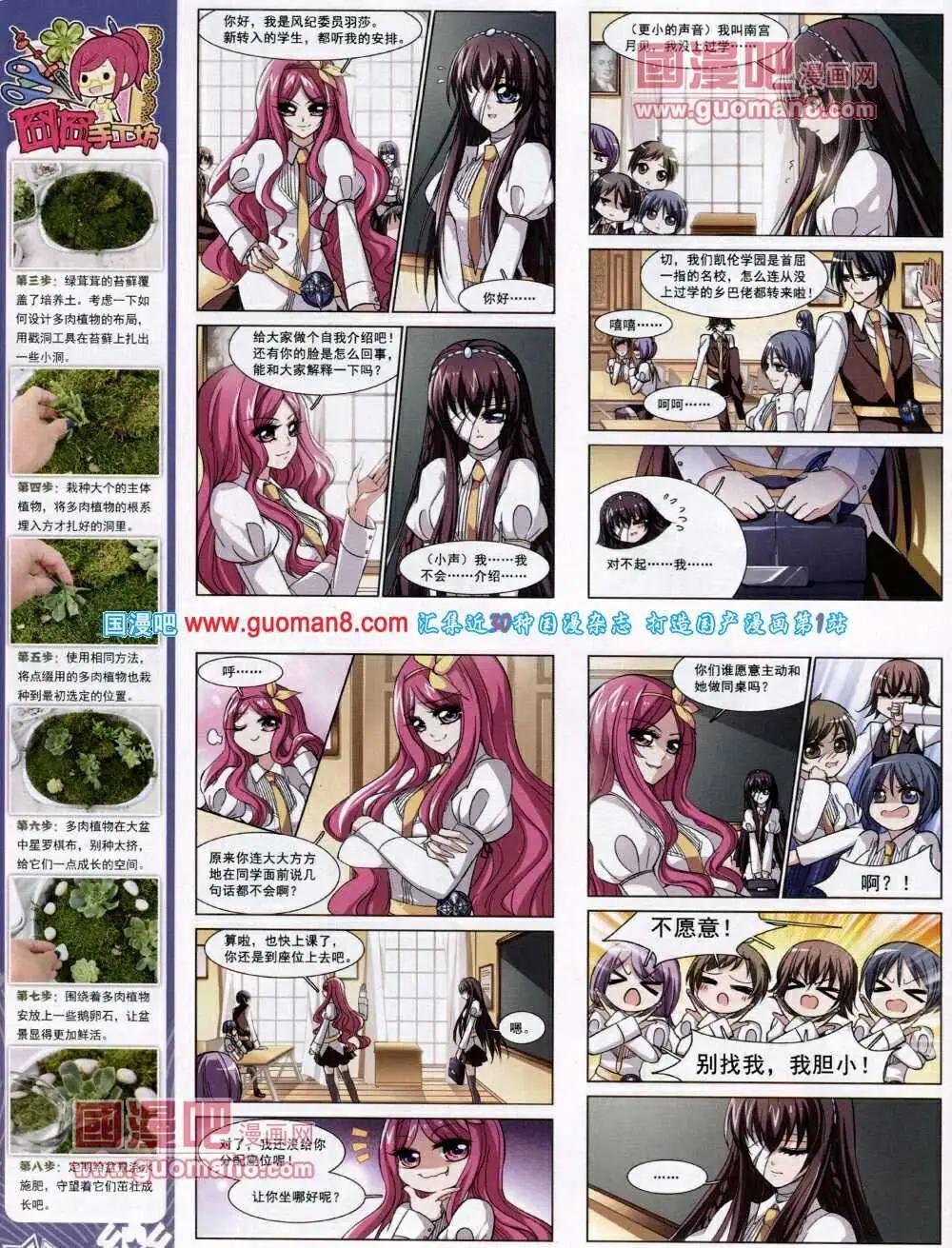 第48期 全本(1/2)-第26话