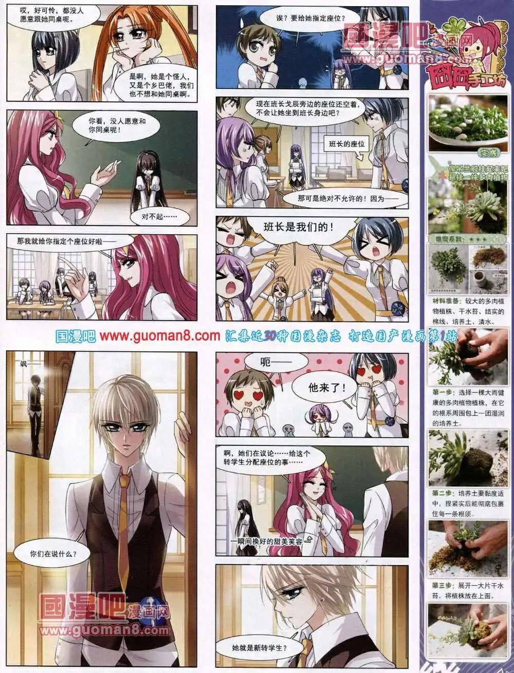 第48期 全本(1/2)-第26话