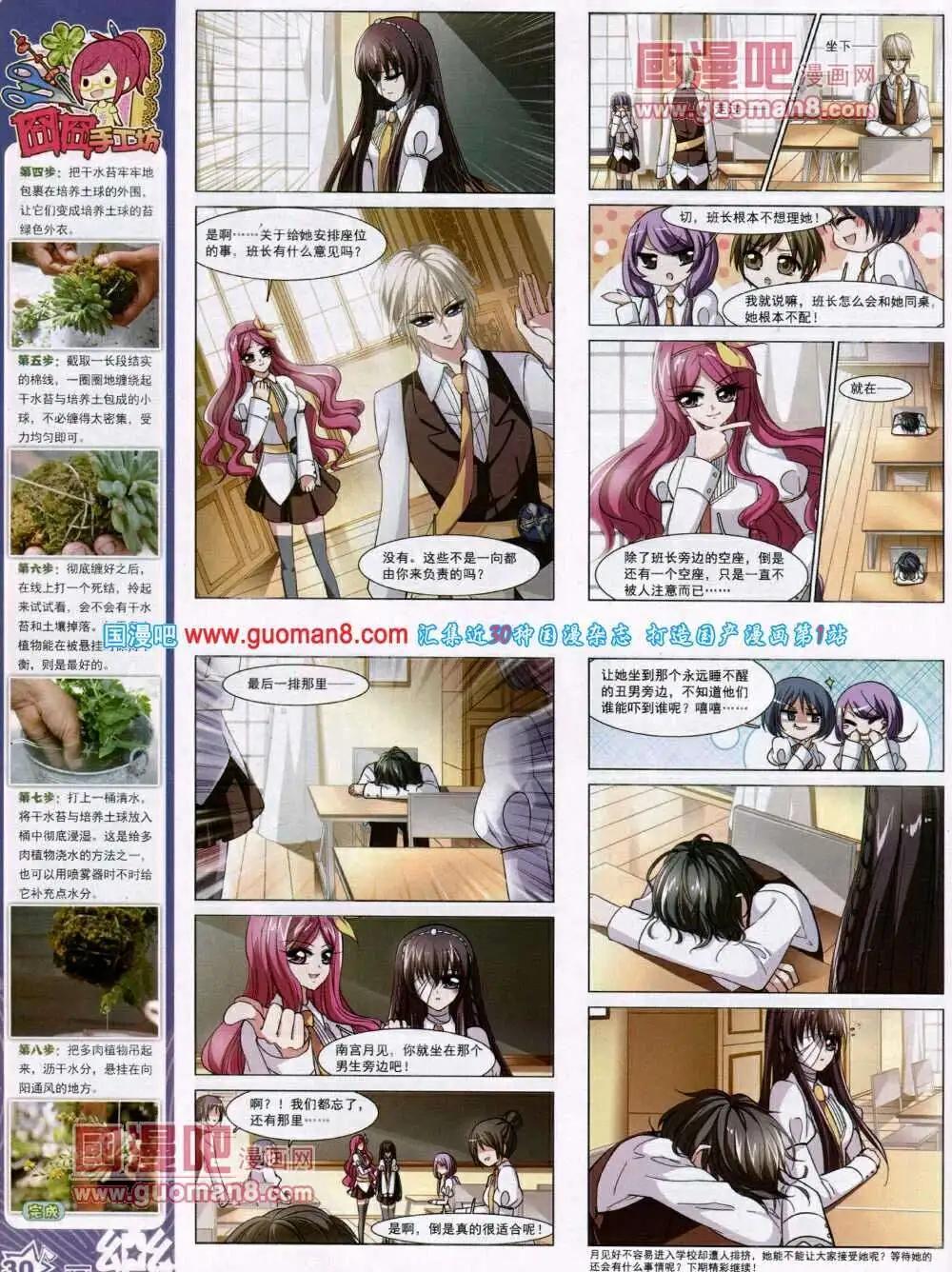 第48期 全本(1/2)-第26话