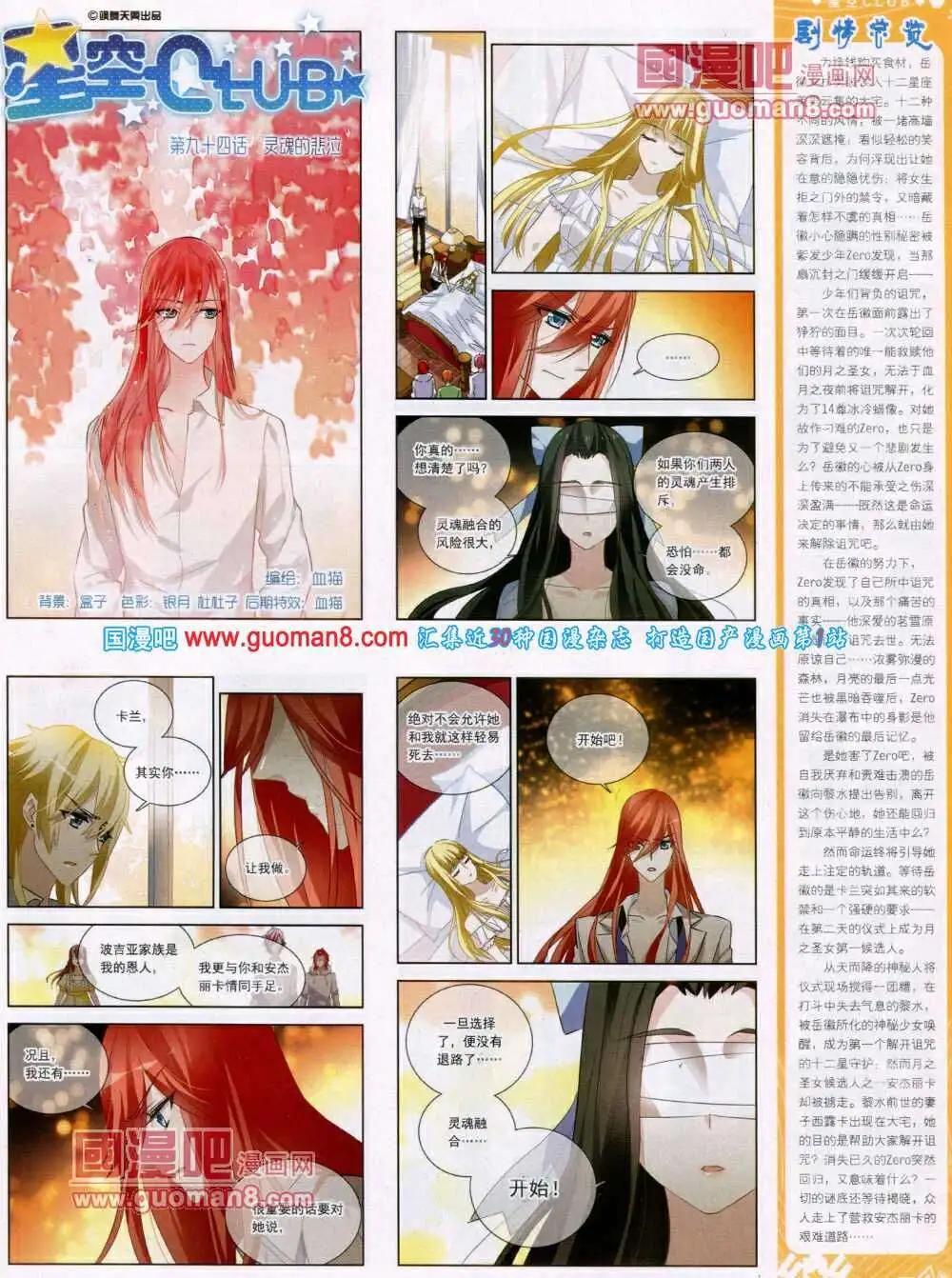 第48期 全本(1/2)-第26话