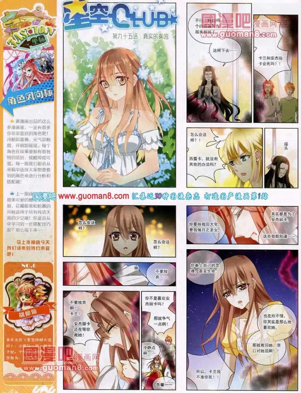 第48期 全本(1/2)-第26话