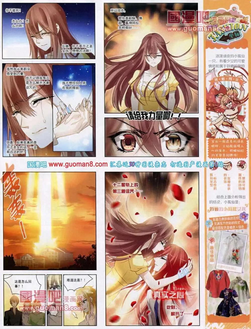 第48期 全本(1/2)-第26话