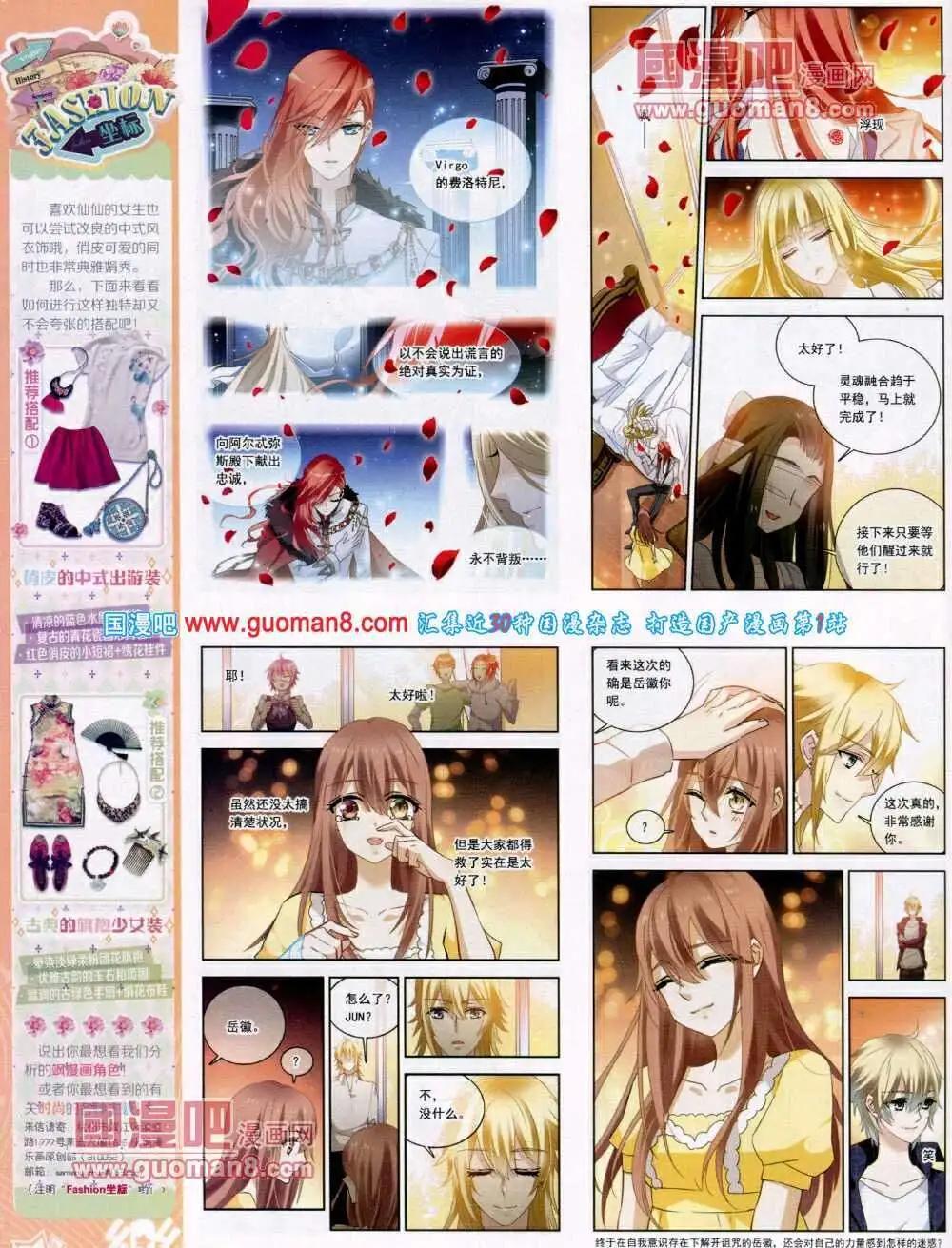 第48期 全本(1/2)-第26话