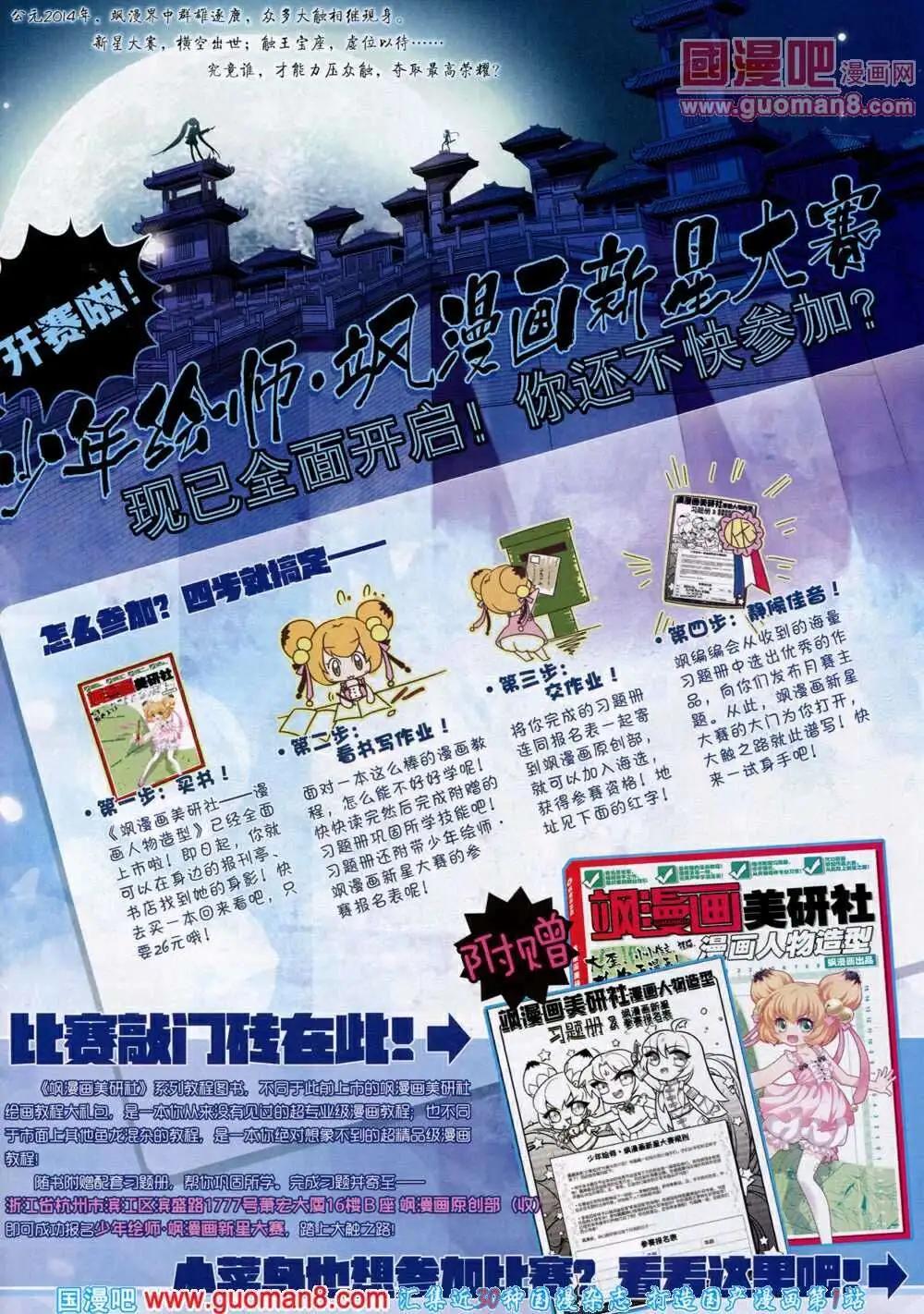 第48期 全本(1/2)-第26话