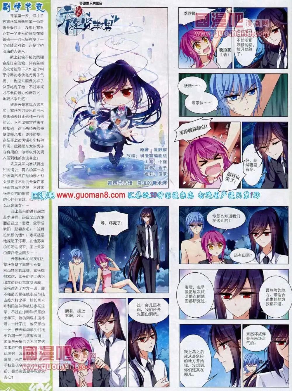 第48期 全本(1/2)-第26话