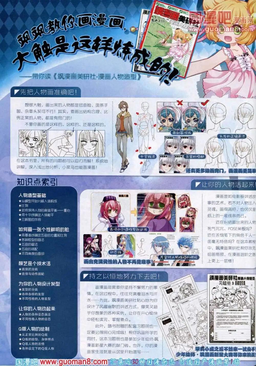 第48期 全本(1/2)-第26话