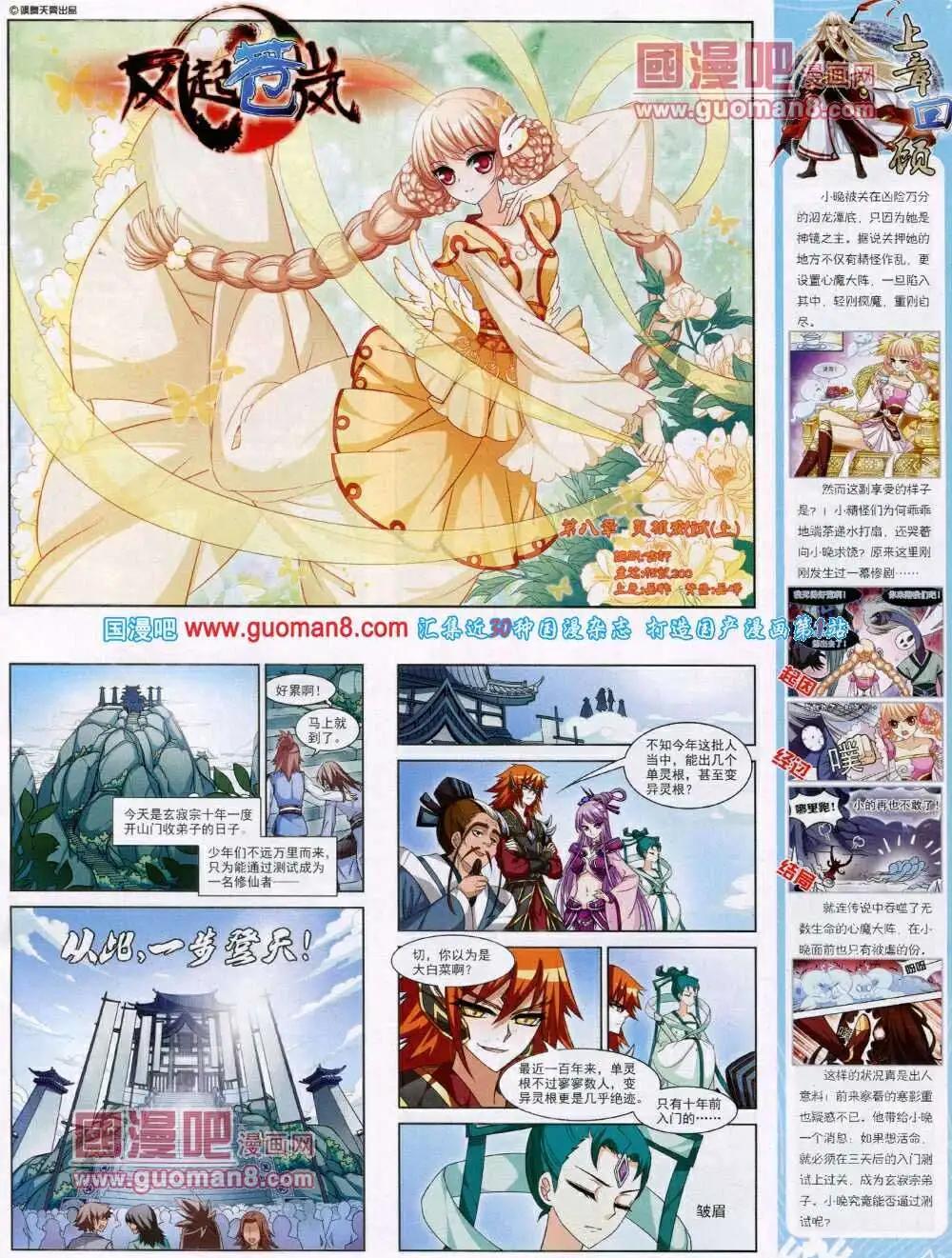 第48期 全本(1/2)-第26话