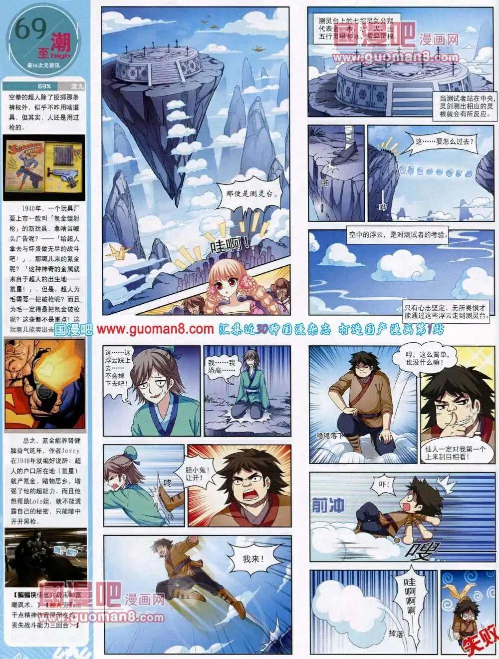 第48期 全本(1/2)-第26话