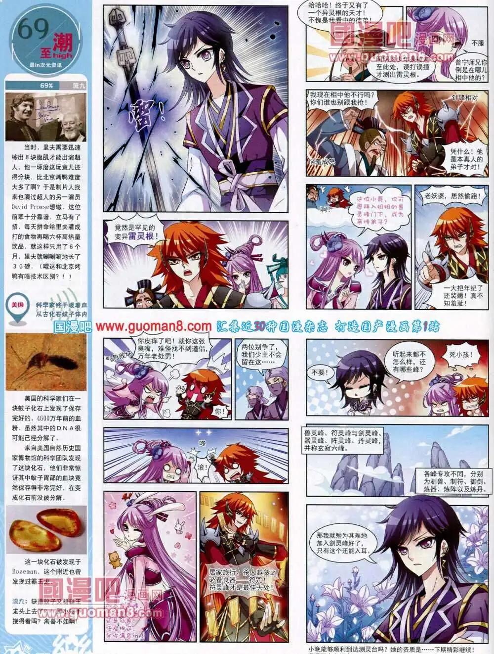 第48期 全本(1/2)-第26话