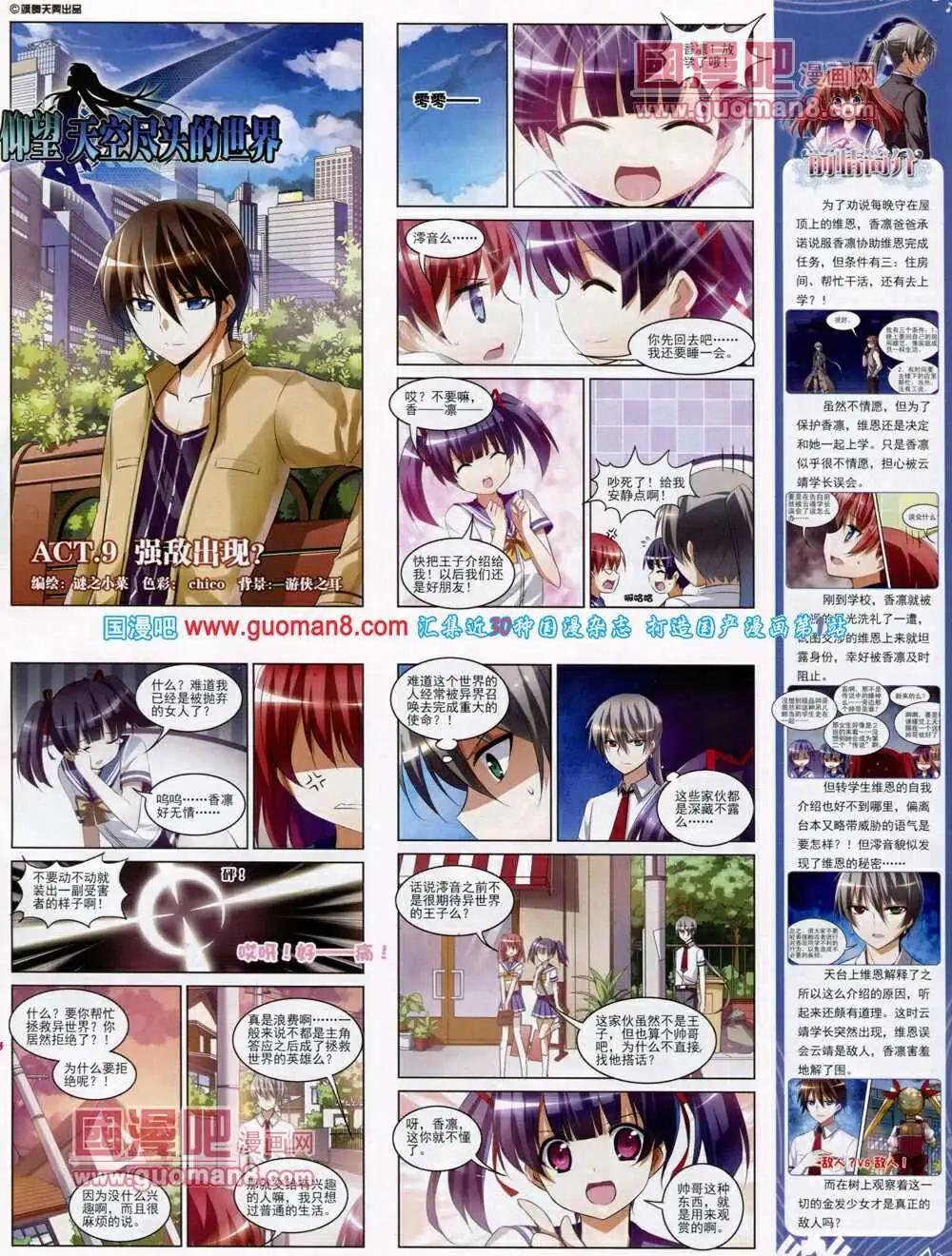 第48期 全本(1/2)-第26话