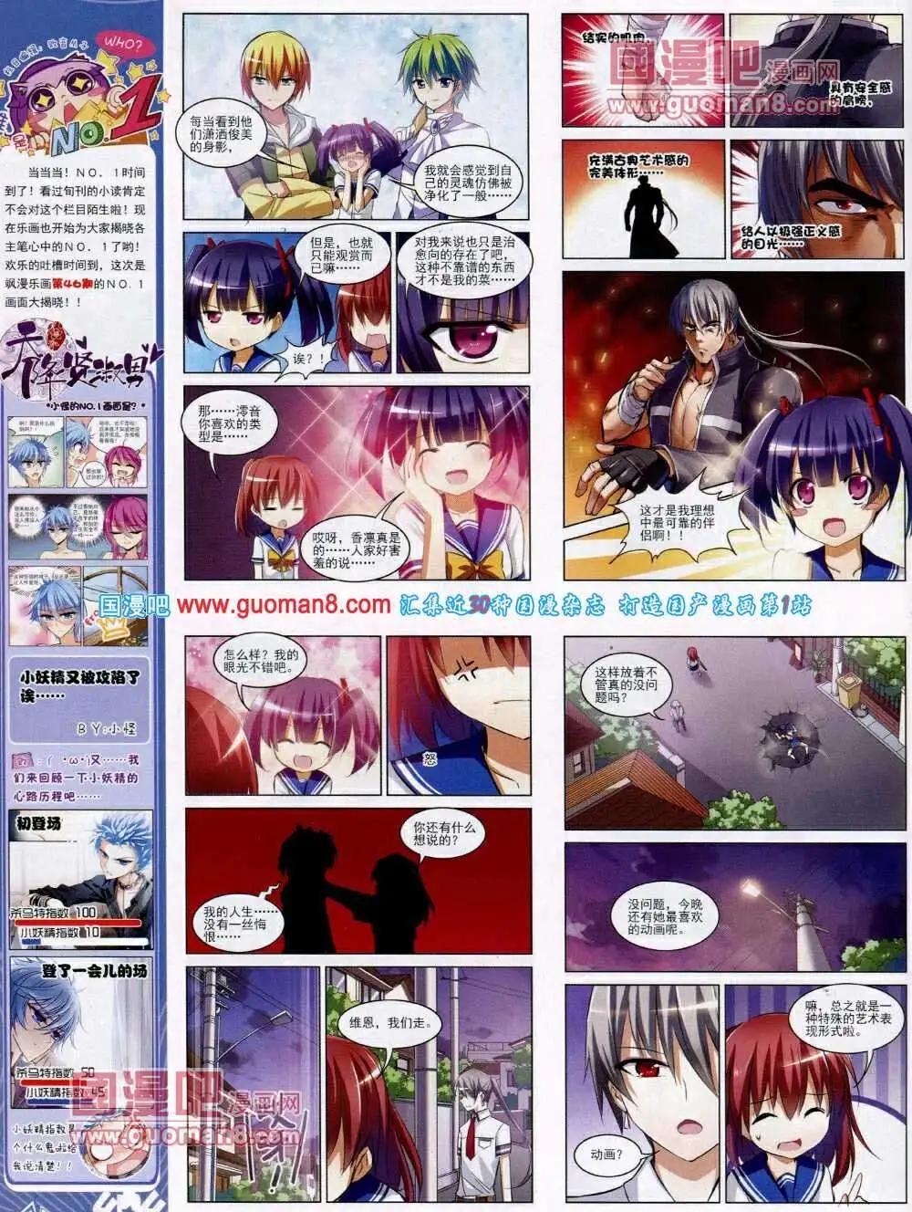 第48期 全本(1/2)-第26话