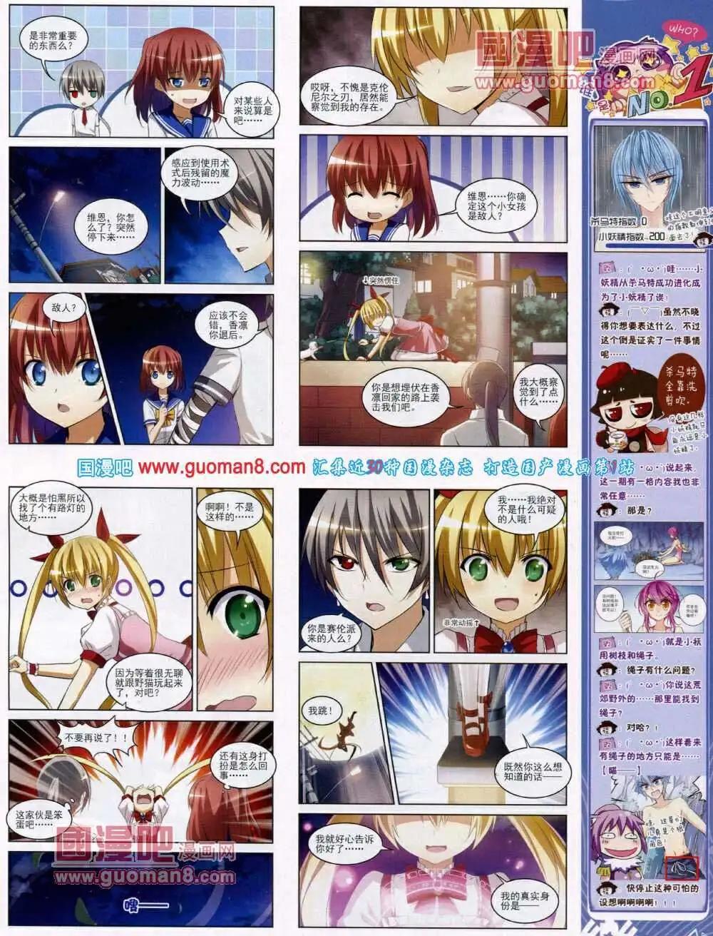 第48期 全本(1/2)-第26话