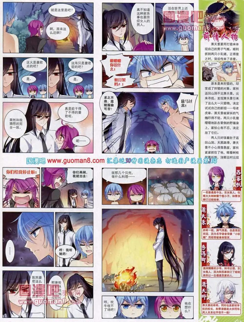 第48期 全本(1/2)-第26话