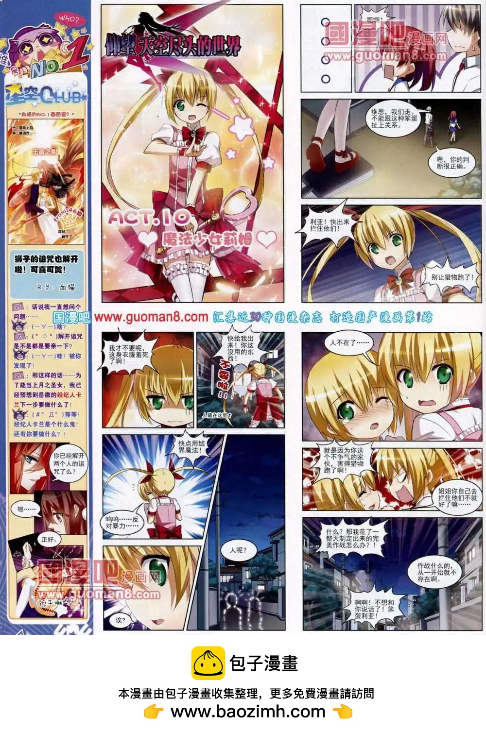 第48期 全本(1/2)-第26话