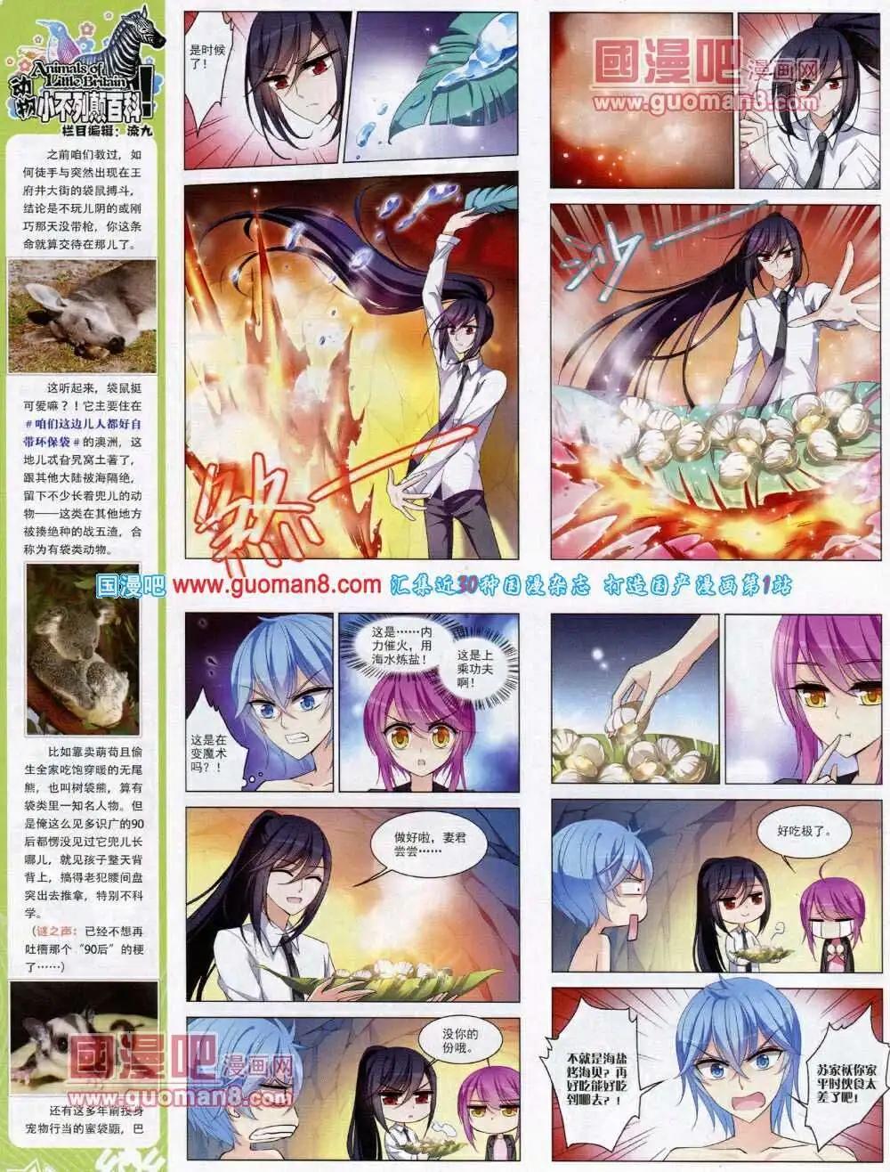 第48期 全本(1/2)-第26话