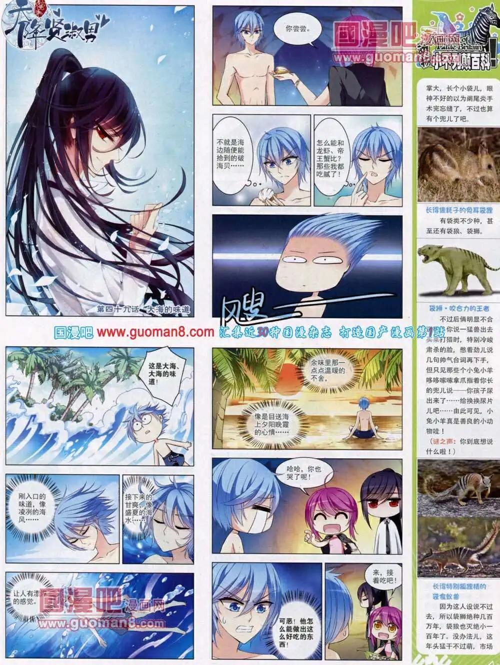 第48期 全本(1/2)-第26话