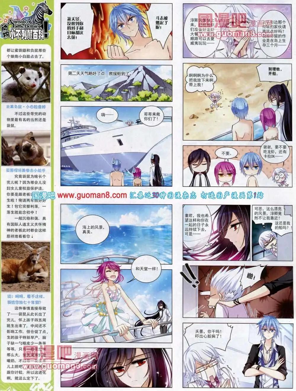 第48期 全本(1/2)-第26话