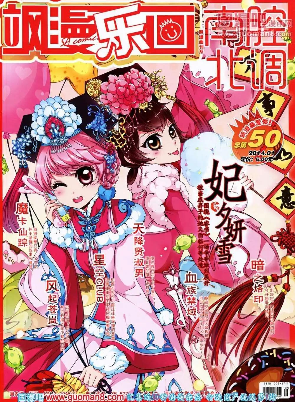 第50期 全本(1/2)-第28话