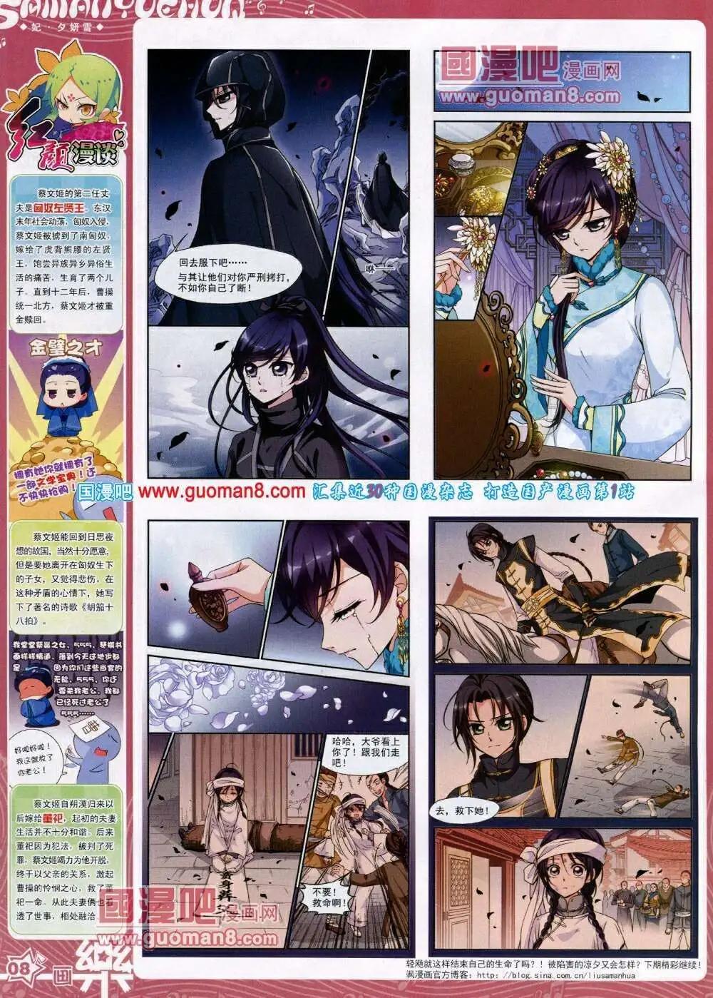 第50期 全本(1/2)-第28话