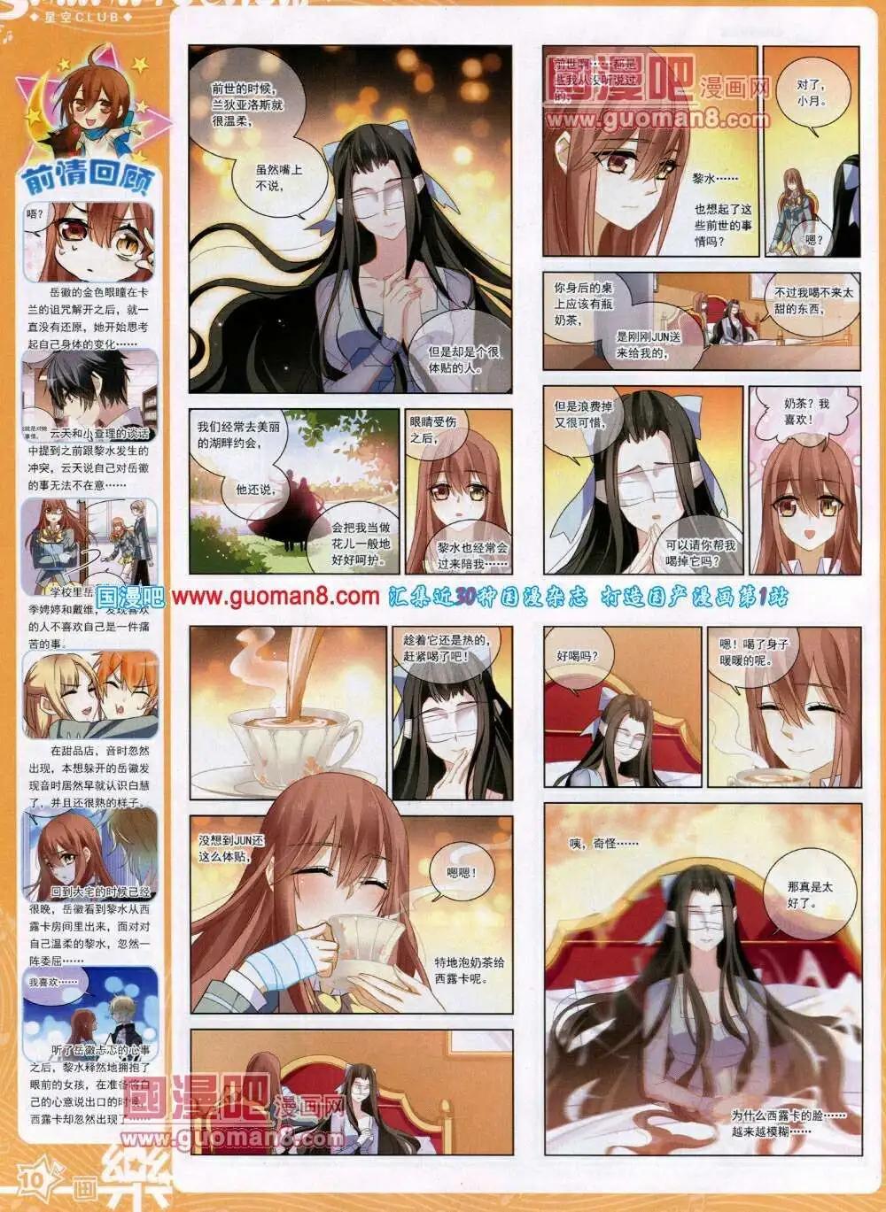 第50期 全本(1/2)-第28话