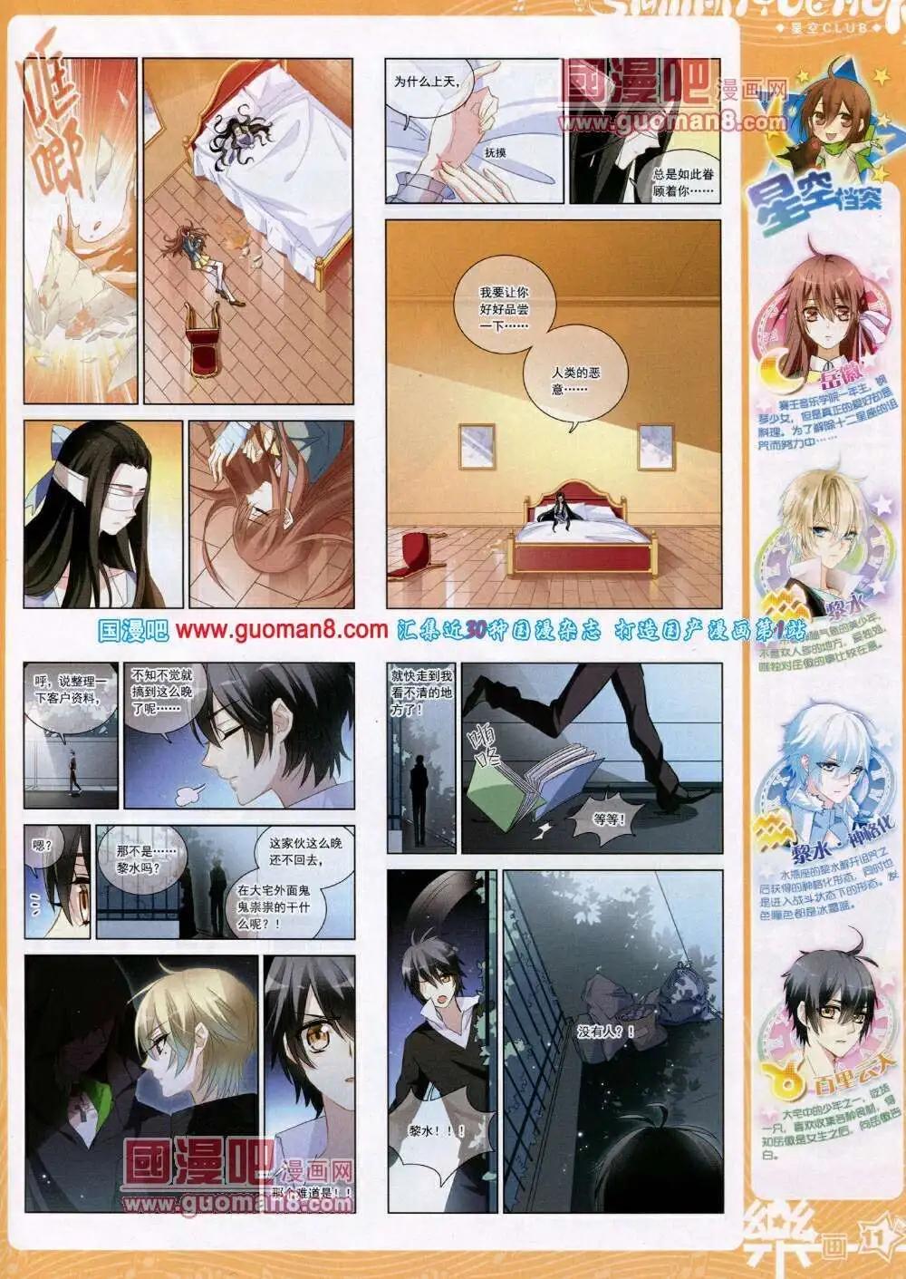 第50期 全本(1/2)-第28话