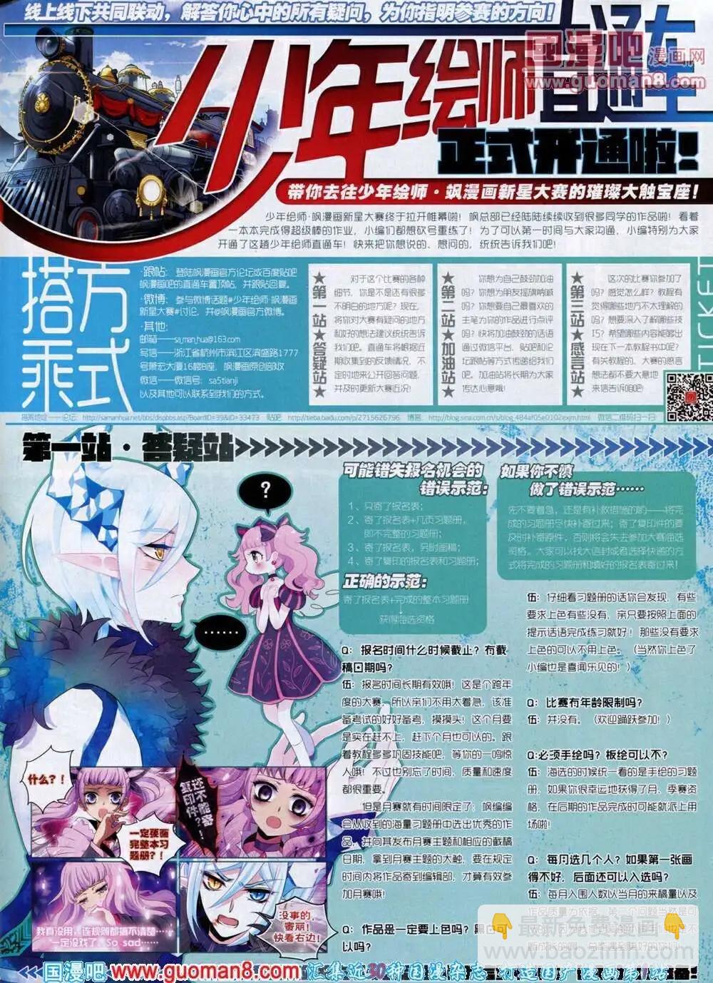 第50期 全本(1/2)-第28话