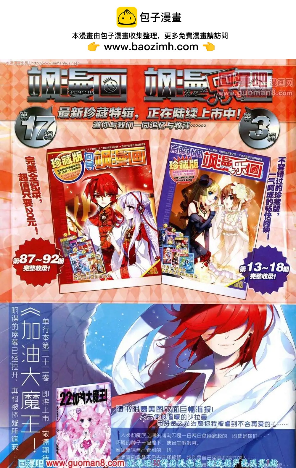 第50期 全本(1/2)-第28话