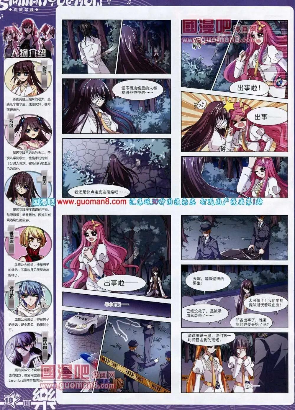 第50期 全本(1/2)-第28话