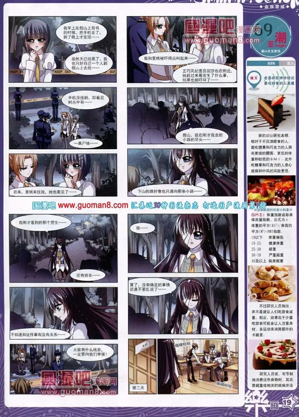 第50期 全本(1/2)-第28话