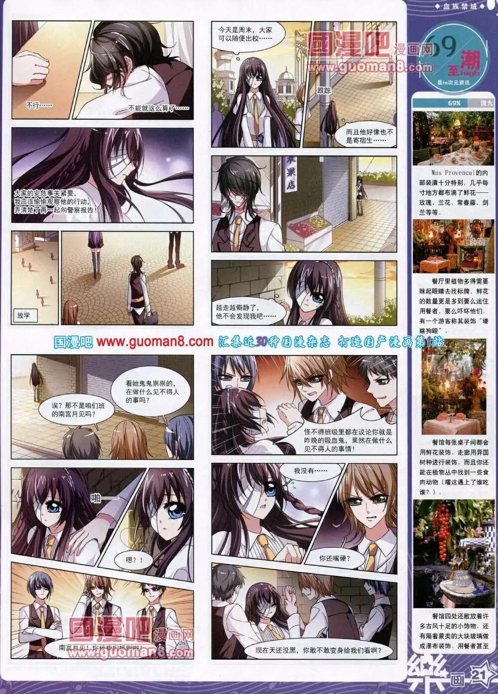 第50期 全本(1/2)-第28话