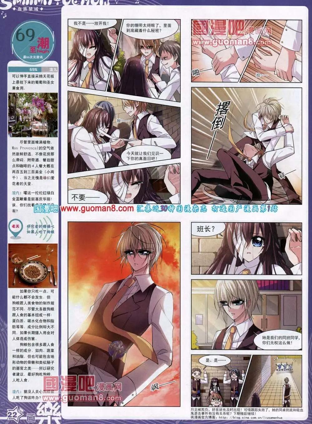 第50期 全本(1/2)-第28话